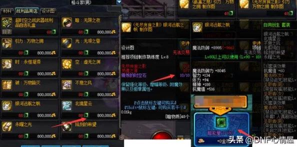 探索《地下城与勇士》公会副本：揭秘哪张地图掉落奖励最丰富，挑战乐趣加倍！