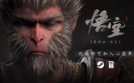《黑神话：悟空》心猿变身秘技大公开——全面解锁猿猴变形术获取策略与技巧