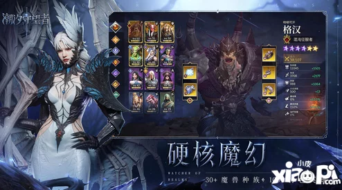 潮汐守望者兹丽忒:炼狱女王的神器巅峰之选,全方位解析最强装备搭配策略 潮汐守望者兹丽忒:炼狱女王的神器巅峰之选,全方位解析最强装备搭配策略