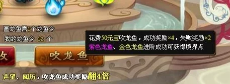 《神仙道》游戏中,解锁吹满鱼龙特效所需元宝详细预算与性价比分析 《神仙道》游戏中,解锁吹满鱼龙特效所需元宝详细预算与性价比分析
