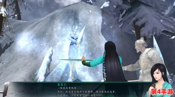 仙剑奇侠传五：全剧情沉浸式体验之旅，层层揭开错综迷局