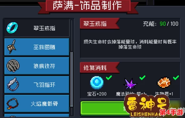 《元气骑士》翠玉戒指实战运用技巧全解析：最大化增益，助力勇士无畏探险！