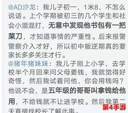 如何欺负女生的小花园：校园内频现恶作剧，学生心理健康引发广泛关注与讨论