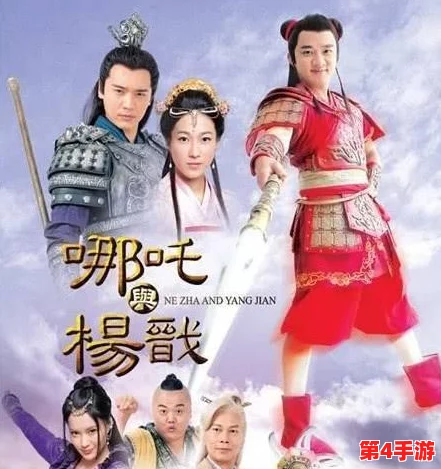 敖丙快把哪吒撞烂了，激烈对决引发观众热议，谁才是神话中的真正强者？