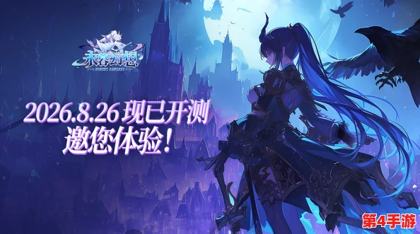 永暮幻想：新手必看！前期高效阵容搭配策略与角色选择指南