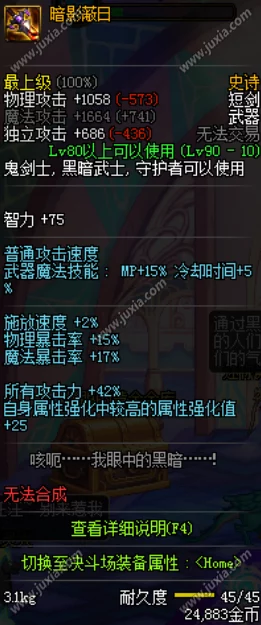 《地下城与勇士》魔神角色自制武器选择指南：哪款神器最适合你的战斗风格？