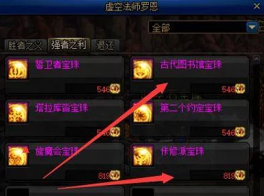 DNF特工装备精选：贪食系列深度剖析，助你明智选择最佳搭配