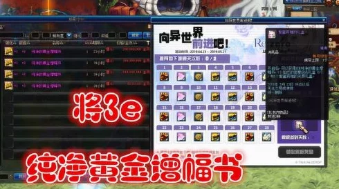 DNF纯净黄金增幅书全面获取攻略：解锁多种途径，助你轻松收集珍稀道具！