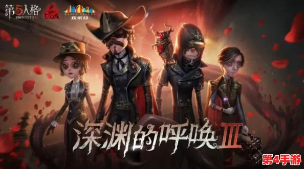 第五人格盛启万灵巡游盛宴，限时活动火热开启！参与即享珍稀奇珍时装豪礼！