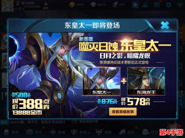 《王者荣耀》S37赛季东皇太一噬灭天穹皮肤售价及上线详情概览