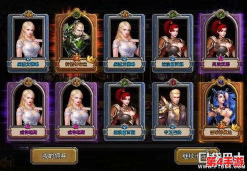 佣兵小镇全方位指南:高效利用转生所与修炼所的进阶策略与方法攻略 佣兵小镇全方位指南:高效利用转生所与修炼所的进阶策略与方法攻略