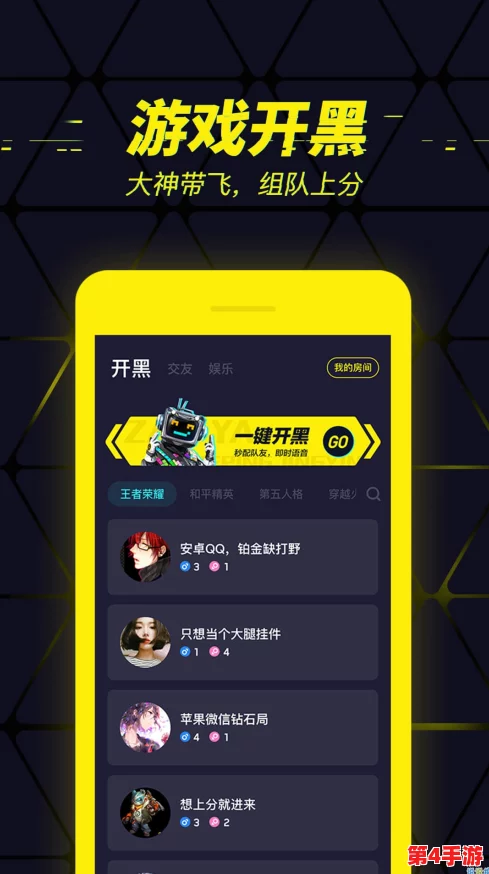 男生女生一起相嗟嗟嗟app：探索年轻人社交新方式，打破传统界限，共享生活点滴与情感交流的全新平台