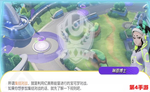 《宝可梦大集结》速归主城秘籍：一键操作，高效穿梭于冒险与家园之间！
