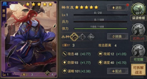 重塑战场策略：率土之滨中郭嘉领衔的最强阵容搭配与实战应用