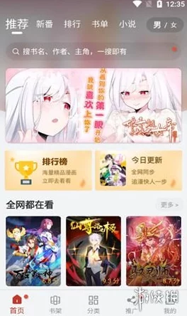 jmcomic网页版入口的应用特点，让漫画爱好者享受便捷阅读体验