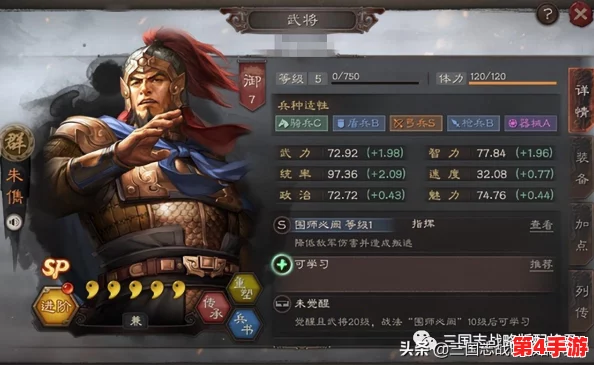sp袁绍卧薪尝胆搭配什么？分析其在历史与现代文化中的影响与意义
