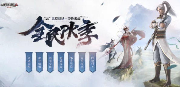 重启梦幻之旅，续写未了情缘篇章，海量福利携手共赴精彩旅程