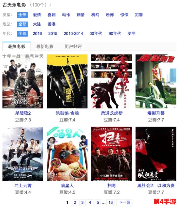 manta1777773kino：发现无尽乐趣，带你体验前所未有的视听盛宴，尽享精彩时刻与深度剧情
