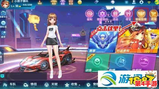 QQ飞车手游荣耀勋章满级150级：高效攻略与耗时预估，助你快速达成顶级成就！