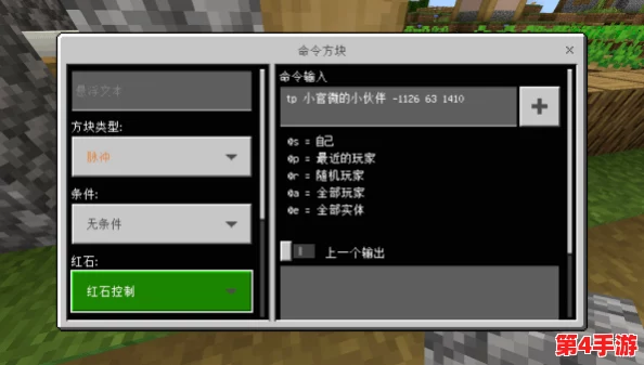 《我的世界》游戏：探索选区变化指令码精髓，精通高效管理与创造的钥匙