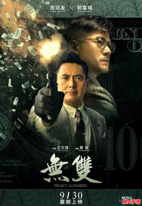 日本一码二码三码电影：探讨其在现代影视中的影响与观众反响，揭示背后的文化意义与市场趋势