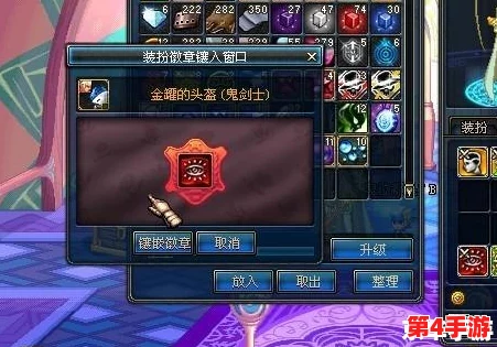 地下城与勇士：璀璨之选！灿烂徽章最佳镶嵌部位全攻略