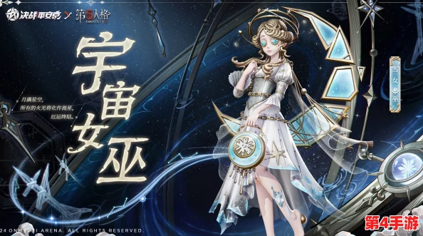 《决战平安京》联动第五人格，雪女全新皮肤“宇宙女巫”2024年10月震撼上线