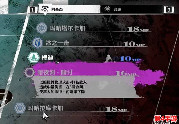 巧妙利用策略与创意，低等级玩家征服暗喻幻想巴登coop7任务全攻略