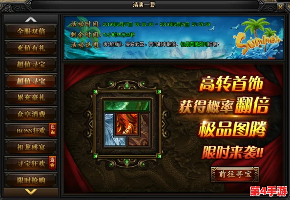 龙息神寂传说：揭秘最强神器之谜，智慧抉择铸就传奇之路