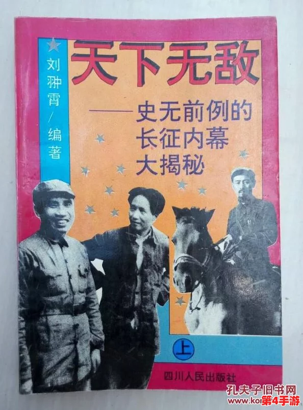 万篇长征-黑料不打烊：深入理解历史背后的真相与故事，揭示长征的深远影响与意义