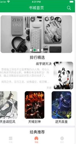免费无遮挡 视频网站小说游戏：畅享精彩内容，尽情沉浸其中