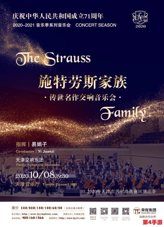 游荡大家庭交响曲:在多元文化的交融中,感受家庭与音乐的深刻联系与情感共鸣 游荡大家庭交响曲:在多元文化的交融中,感受家庭与音乐的深刻联系与情感共鸣