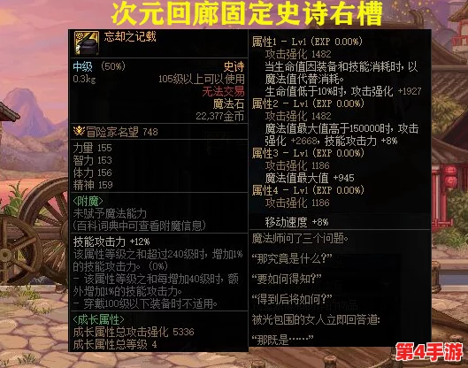 DNF红眼角色深度剖析：最适合的流派选择与技能搭配指南