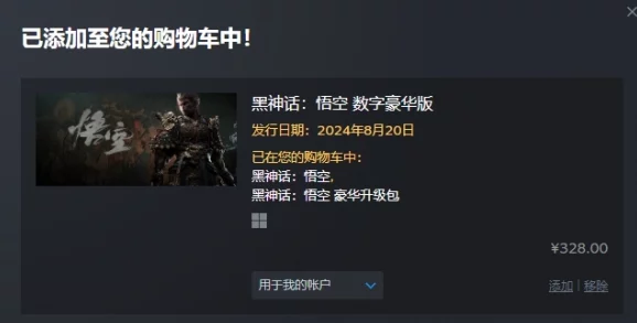 探索《黑神话：悟空》中雷榍珍玩获取地，揭秘隐藏关卡与解锁条件
