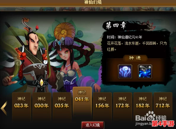 神仙道3：解锁财运自动挑战新境界，等级门槛全面揭秘