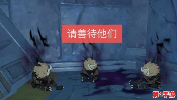 申鹤被丘丘人抓去繁洐后代，神秘事件引发玩家热议与讨论，背后隐藏着怎样的故事？