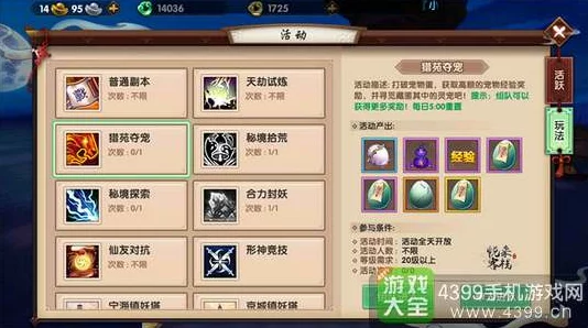 探秘寻仙手游：高效获取黯黑石策略与独家合成优化技巧指南