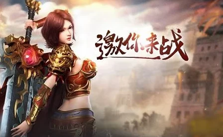 热血传奇手机版：深度剖析PVP对战技巧与策略，全面解锁PK系统新玩法