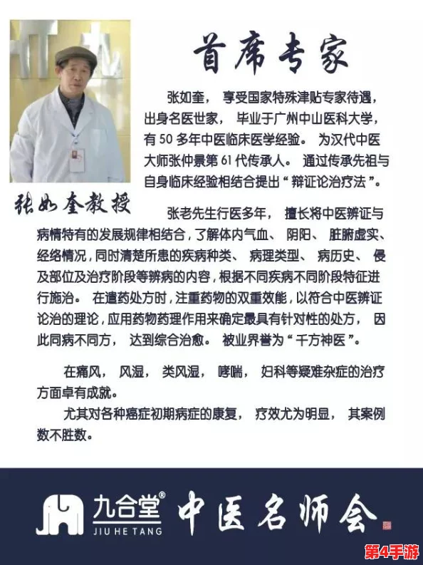 老中医李叔替村花小鹿看病11,传承古方妙手回春,助力乡村健康新生活 老中医李叔替村花小鹿看病11,传承古方妙手回春,助力乡村健康新生活