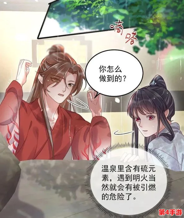 与讨厌的人出差住温泉酒店，谁知竟成修罗场？意外邂逅前任引发连环尴尬