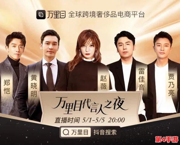 黑椒不打烊万里长征：传闻某知名明星将参与活动，现场或有惊喜表演引发粉丝热议！