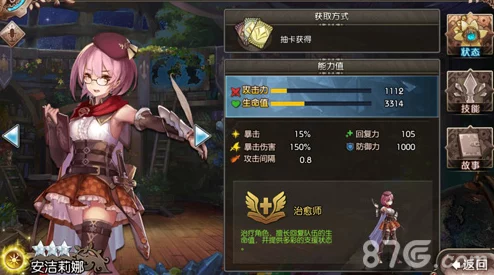 苍蓝境界精英攻略：安洁莉娜专属加点策略与高效连招技巧全面剖析