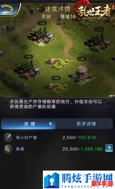 乱世王者：农田高效布局与升级策略全攻略，解锁资源丰饶新纪元