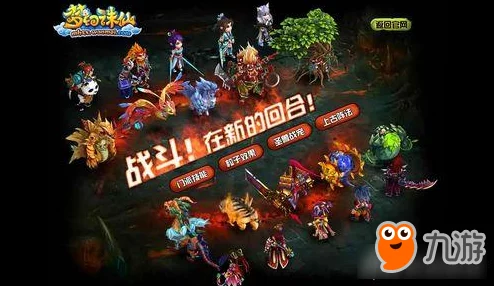 《梦幻诛仙》手游独家秘籍:高效魔兽存储与管理策略全攻略 《梦幻诛仙》手游独家秘籍:高效魔兽存储与管理策略全攻略