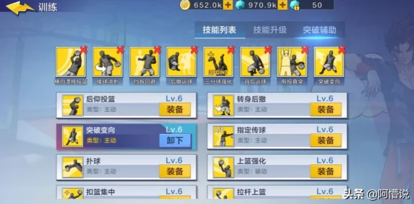 街篮手游精英攻略：得分后卫进阶技巧，全面解锁高效进球率提升秘籍