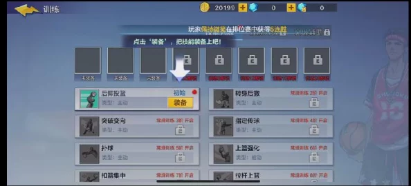 街篮手游精英攻略：得分后卫进阶技巧，全面解锁高效进球率提升秘籍