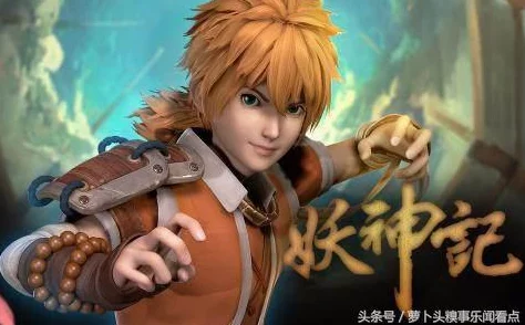 聂离领衔妖神记手游：顶尖阵容搭配策略，解锁最强妖灵师协同作战方案