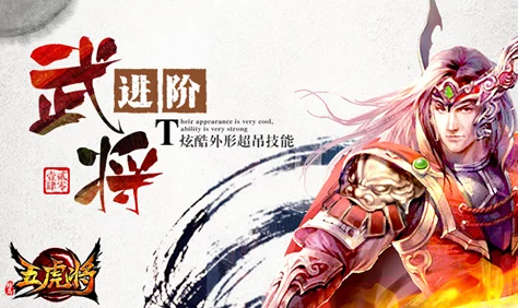 五虎战将手游：全方位解析操作精髓，策略战斗技巧实战教学指南