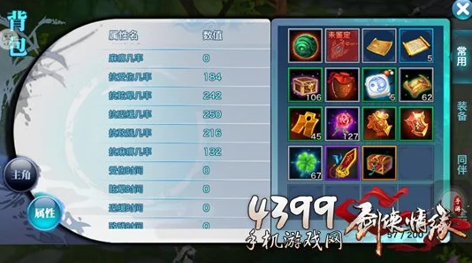 探索《新剑侠情缘》手游：林海角色天赋技能全解析，10.30每日一题答案揭晓独家揭秘！