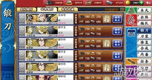 刀剑乱舞：匠心独运——全面解锁刀装合成秘籍与全种类配方宝典